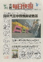 EXPO 2010 上海世界博覧会(上海万博)-新聞-235