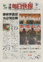 EXPO 2010 上海世界博覧会(上海万博)-新聞-236