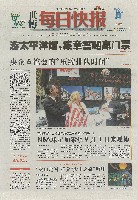 EXPO 2010 上海世界博覧会(上海万博)-新聞-237