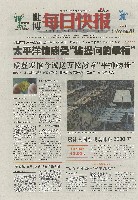 EXPO 2010 上海世界博覧会(上海万博)-新聞-238