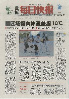 EXPO 2010 上海世界博覧会(上海万博)-新聞-239