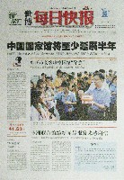 EXPO 2010 上海世界博覧会(上海万博)-新聞-24