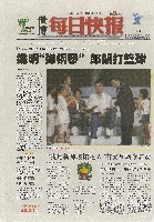EXPO 2010 上海世界博覧会(上海万博)-新聞-242