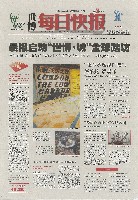 EXPO 2010 上海世界博覧会(上海万博)-新聞-243