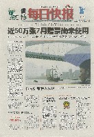 EXPO 2010 上海世界博覧会(上海万博)-新聞-244