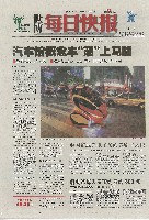 EXPO 2010 上海世界博覧会(上海万博)-新聞-245