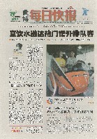 EXPO 2010 上海世界博覧会(上海万博)-新聞-246