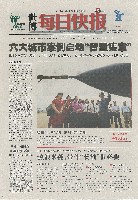 EXPO 2010 上海世界博覧会(上海万博)-新聞-247