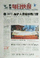EXPO 2010 上海世界博覧会(上海万博)-新聞-25