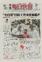 EXPO 2010 上海世界博覧会(上海万博)-新聞-251