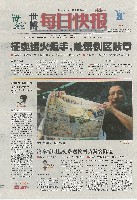 EXPO 2010 上海世界博覧会(上海万博)-新聞-252