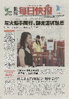 EXPO 2010 上海世界博覧会(上海万博)-新聞-254