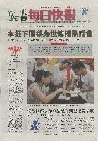 EXPO 2010 上海世界博覧会(上海万博)-新聞-256