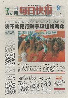 EXPO 2010 上海世界博覧会(上海万博)-新聞-257