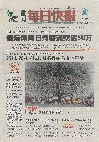 EXPO 2010 上海世界博覧会(上海万博)-新聞-258