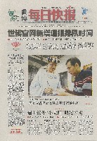 EXPO 2010 上海世界博覧会(上海万博)-新聞-259