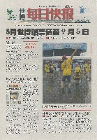 EXPO 2010 上海世界博覧会(上海万博)-新聞-261
