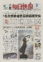 EXPO 2010 上海世界博覧会(上海万博)-新聞-262