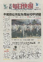 EXPO 2010 上海世界博覧会(上海万博)-新聞-263