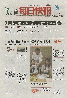 EXPO 2010 上海世界博覧会(上海万博)-新聞-264