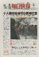 EXPO 2010 上海世界博覧会(上海万博)-新聞-265