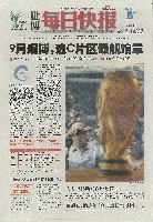 EXPO 2010 上海世界博覧会(上海万博)-新聞-266