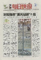 EXPO 2010 上海世界博覧会(上海万博)-新聞-267