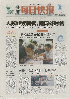 EXPO 2010 上海世界博覧会(上海万博)-新聞-268