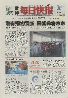 EXPO 2010 上海世界博覧会(上海万博)-新聞-269