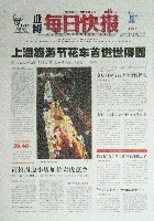 EXPO 2010 上海世界博覧会(上海万博)-新聞-27