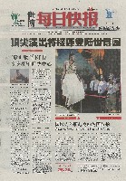 EXPO 2010 上海世界博覧会(上海万博)-新聞-270