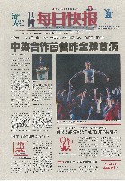 EXPO 2010 上海世界博覧会(上海万博)-新聞-271