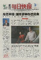 EXPO 2010 上海世界博覧会(上海万博)-新聞-274