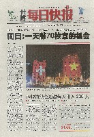 EXPO 2010 上海世界博覧会(上海万博)-新聞-275