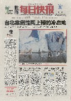 EXPO 2010 上海世界博覧会(上海万博)-新聞-277