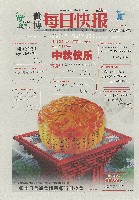 EXPO 2010 上海世界博覧会(上海万博)-新聞-278