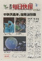 EXPO 2010 上海世界博覧会(上海万博)-新聞-279