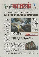 EXPO 2010 上海世界博覧会(上海万博)-新聞-281