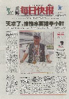 EXPO 2010 上海世界博覧会(上海万博)-新聞-282