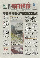 EXPO 2010 上海世界博覧会(上海万博)-新聞-283