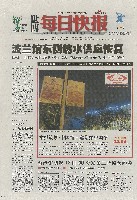 EXPO 2010 上海世界博覧会(上海万博)-新聞-284