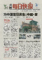 EXPO 2010 上海世界博覧会(上海万博)-新聞-285