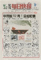 EXPO 2010 上海世界博覧会(上海万博)-新聞-286