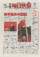 EXPO 2010 上海世界博覧会(上海万博)-新聞-288