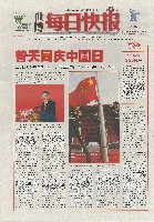 EXPO 2010 上海世界博覧会(上海万博)-新聞-288