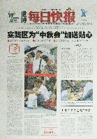 EXPO 2010 上海世界博覧会(上海万博)-新聞-29