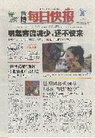 EXPO 2010 上海世界博覧会(上海万博)-新聞-291