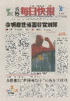 EXPO 2010 上海世界博覧会(上海万博)-新聞-292