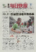 EXPO 2010 上海世界博覧会(上海万博)-新聞-295