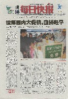 EXPO 2010 上海世界博覧会(上海万博)-新聞-296